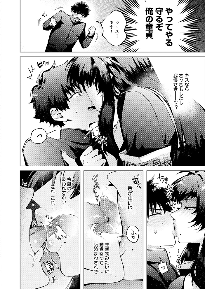 エロ漫画：性をもって性を制す！ 〜風紀委員長ヌキ打ち指導〜 【うさのはら】 サンプル画像