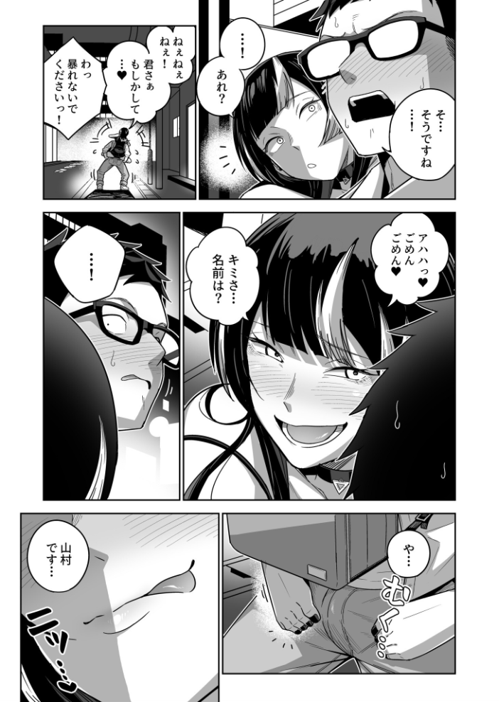 エロ漫画:香坂美織に関わるな(1)【18禁】 【てすったー】 サンプル画像
