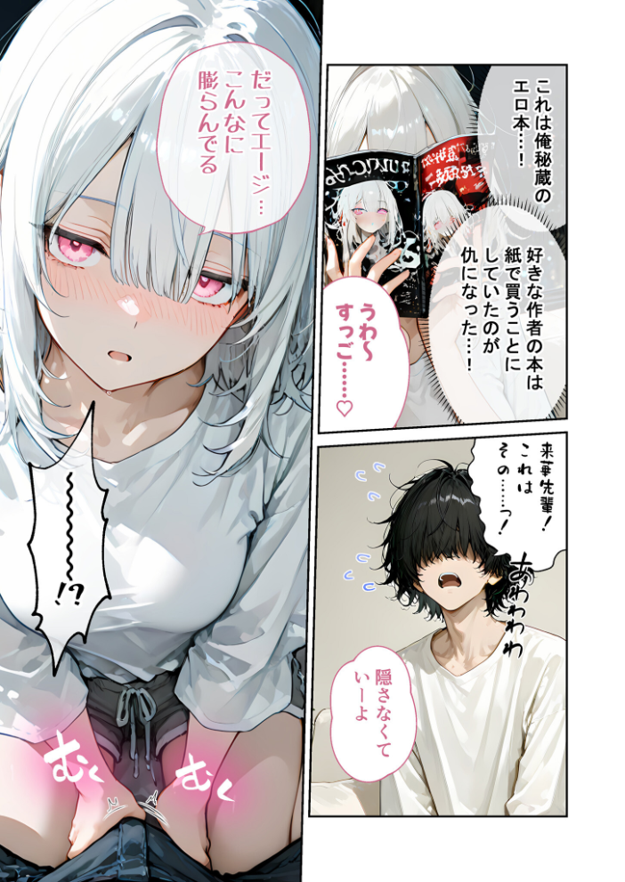 エロ漫画：隣に住んでるぐーたら先輩とのえっちな日常 （1） 【甘宮とと】 サンプル画像