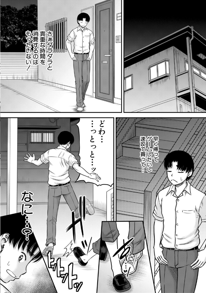 エロ漫画:ご近所お姉さんと4Pってマジ!? 【成島ゴドー MUJIN編集部】 サンプル画像