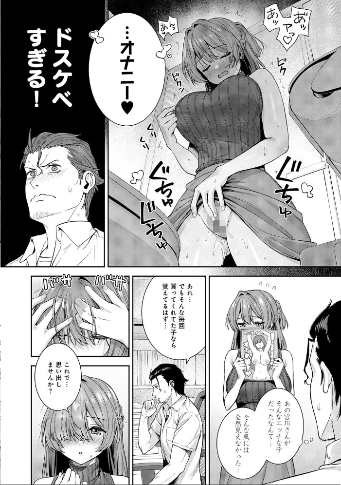 エロ漫画:好きになっても、いいですよ。【デジタル特装版】 【たつか】 サンプル画像