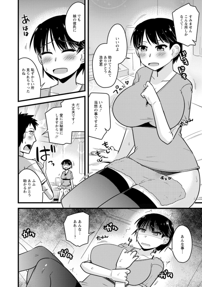 エロ漫画:ヤリたい盛りな人妻たち 【神宮小川】 サンプル画像