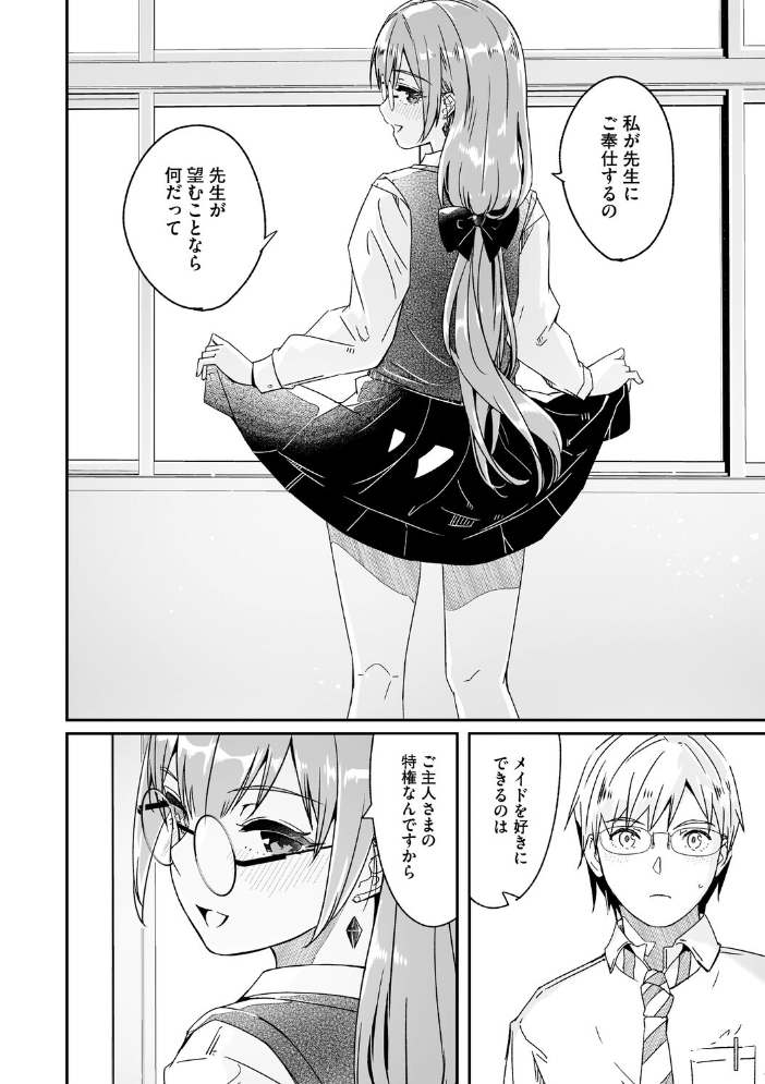 エロ漫画:君は輝く月花のように【単行本版】【通常版】 【ぐすたふ】 サンプル画像