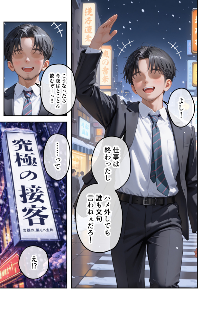 エロ漫画:COMICシャルム 4 【COMICシャルム編集部】 サンプル画像