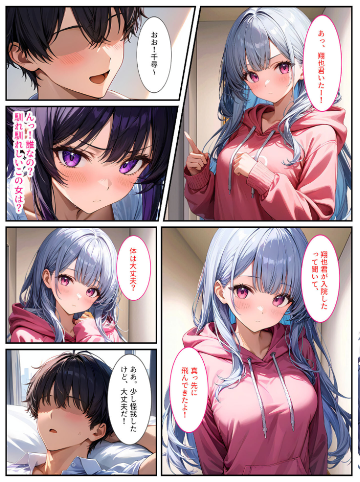 エロ漫画:巨乳ナースは好きですか?〜入院したらおっぱいナースと病室で生セックス〜 モザイク版 【StudioSR あいラビ】 サンプル画像