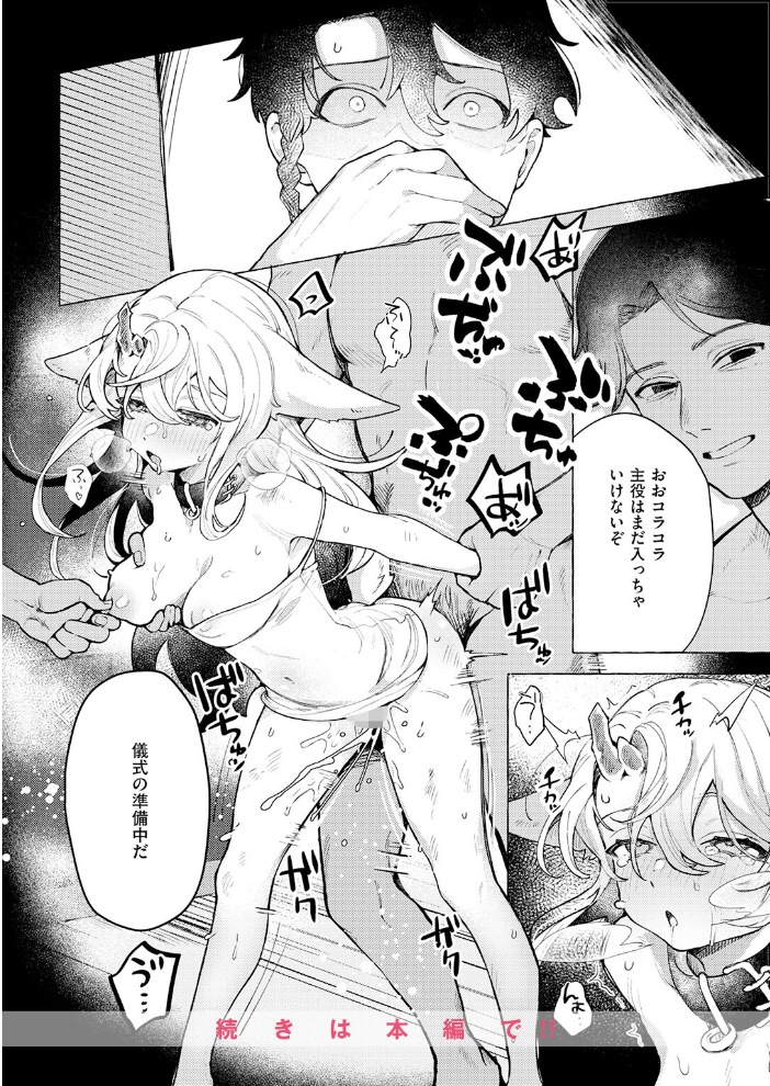 エロ漫画:異類性交譚〜カーバンクルの場合〜 【チロ田ろち】 サンプル画像