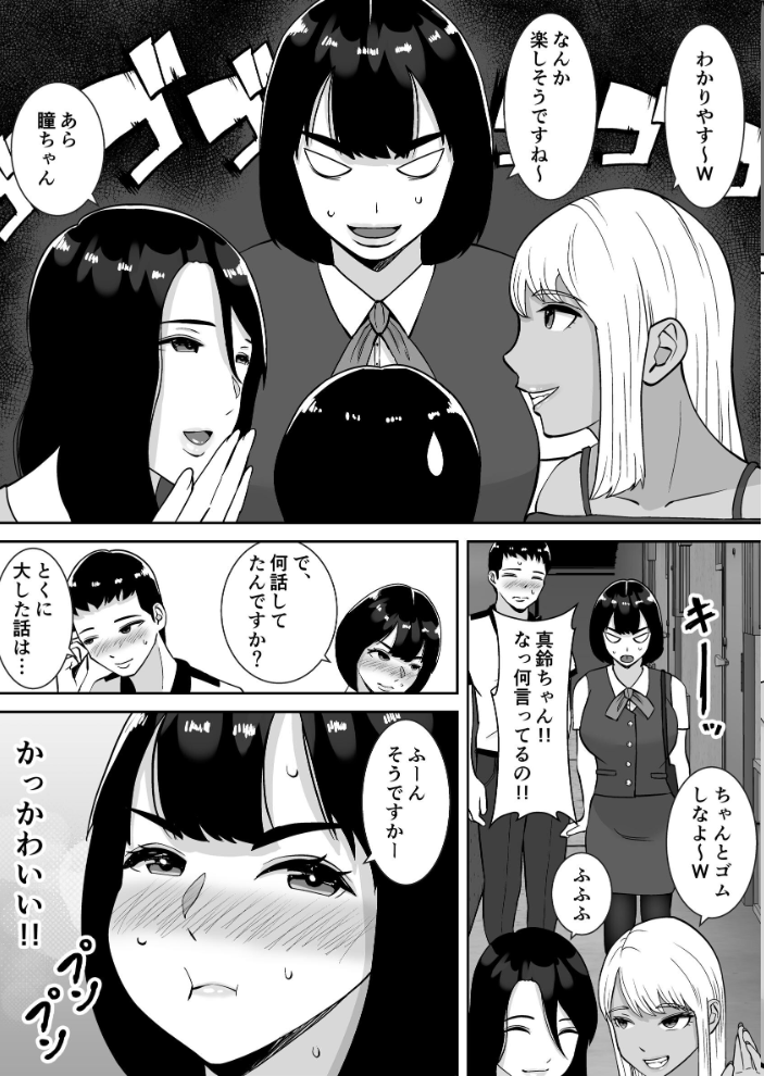エロ漫画：【総集編】僕のマンションにはエロい人妻しかいない！！1〜3【モザイク修正版】 【すめるすらいく】 サンプル画像
