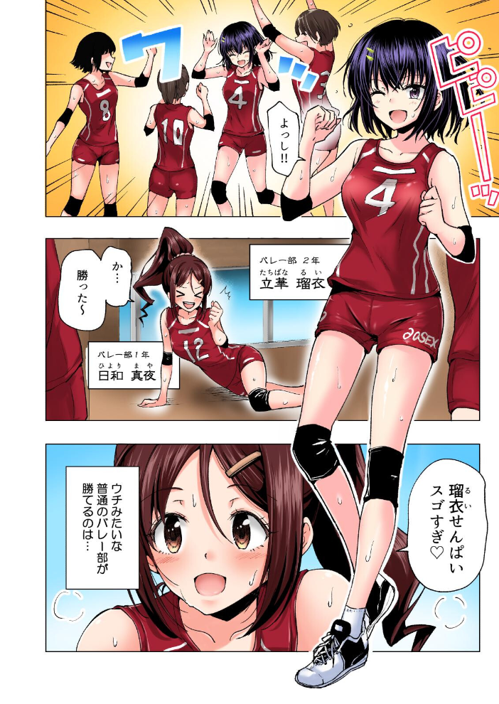 エロ漫画:性感マッサージにハマってしまったバレー部女子の話〜総集編〜 【銀曜ハル】 サンプル画像