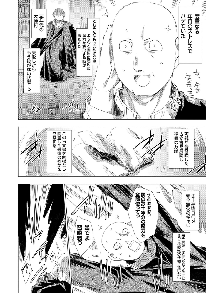 エロ漫画:異世界召喚ギャルズと魔王討伐パコハメ旅!【デジタル特装版】【FANZA限定特典付き】 【由雅なおは】 サンプル画像