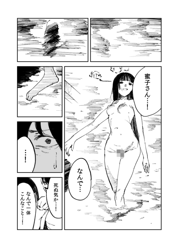エロ漫画：煙花のひめごと（5） 【あすぜむ】 サンプル画像