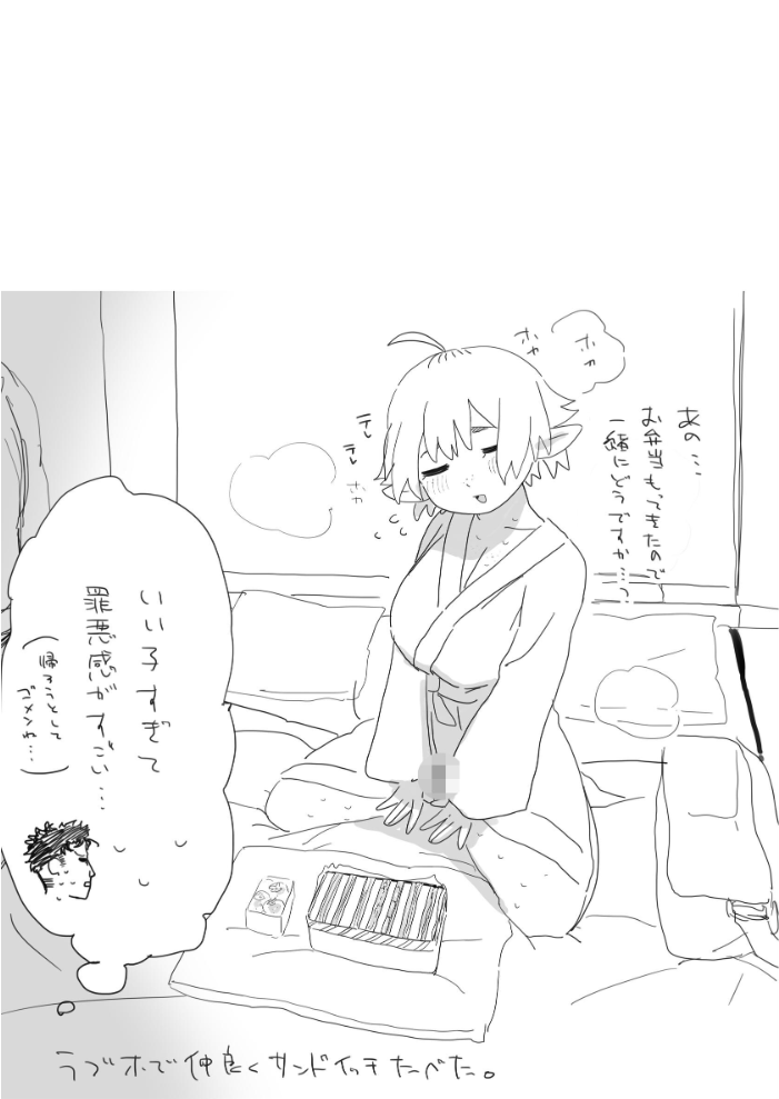 エロ漫画：マッチングアプリで芋エルフが来た。 【とく】 サンプル画像