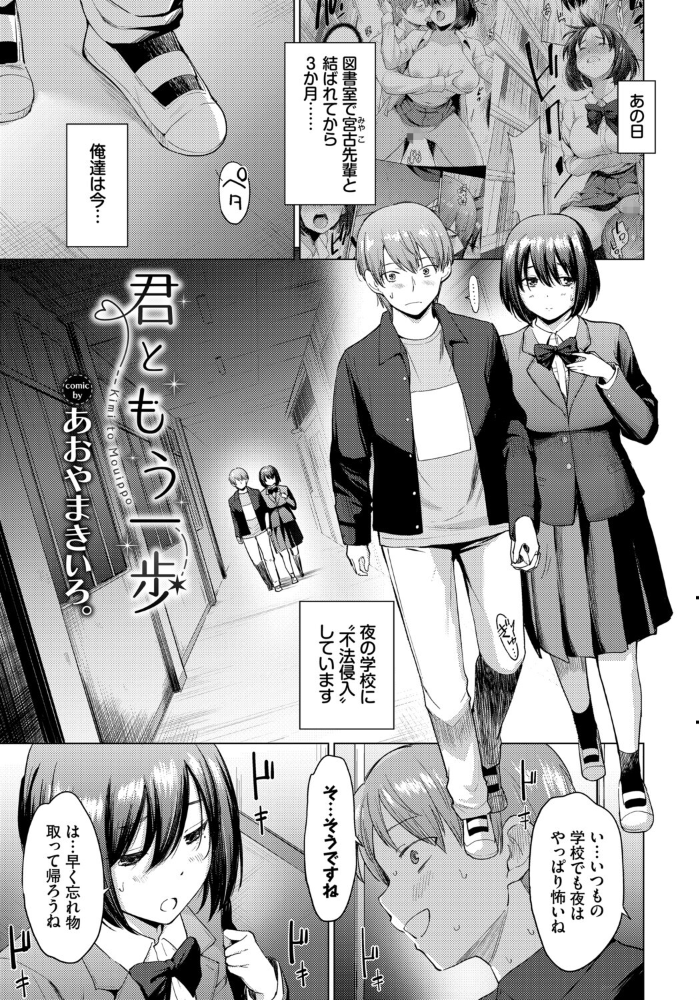 エロ漫画:COMIC BAVEL SPECIAL COLLECTION(コミックバベル スペシャルコレクション)VOL79 【朝峰テル くっきおーれ あおやまきいろ。 ぷよちゃ 香山リム コミックバベル編集部】 サンプル画像