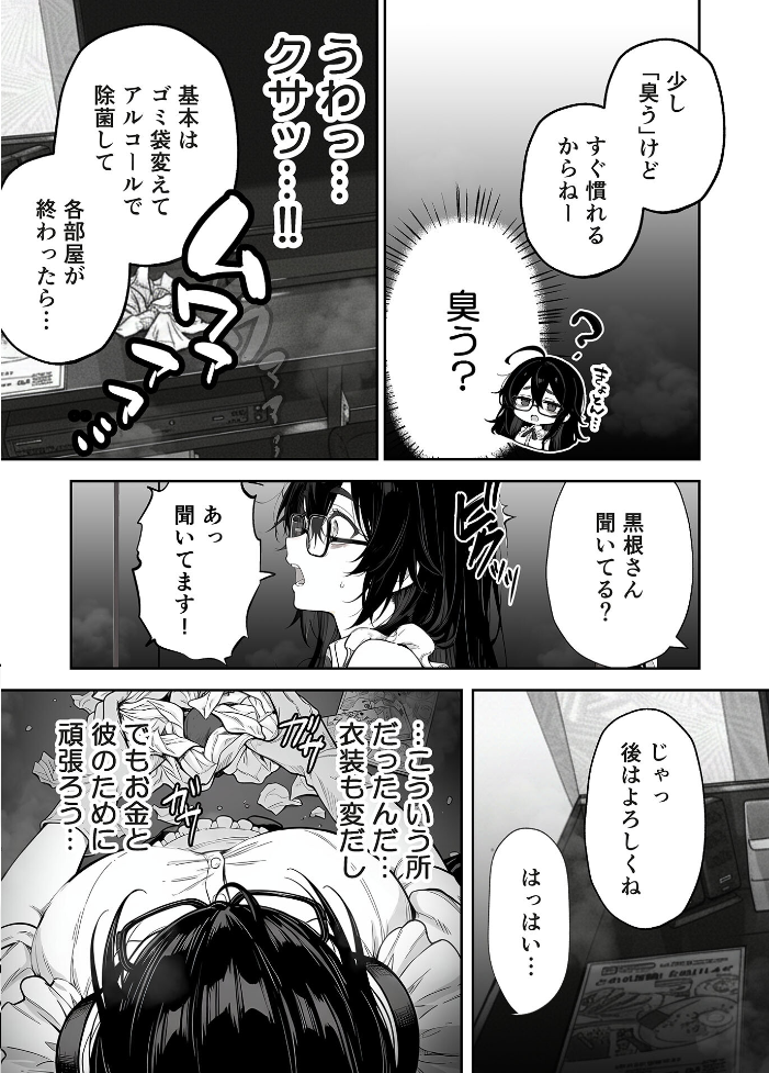 エロ漫画:俺の妻は●●派遣業の売れっ子ドM嬢だった モザイク版 【ももまろ 大豆淡白 あいラビ】 サンプル画像