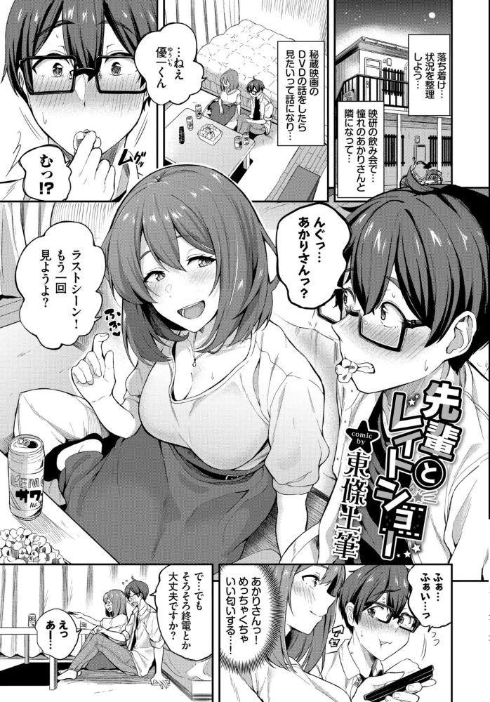 エロ漫画:フェチズム VOL.39〜花のキャンパスライフ編〜 【鳴島かんな くっきおーれ あずみ京平 東條土筆 コミックバベル編集部 櫻井マキ】 サンプル画像