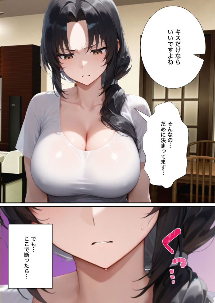 エロ漫画:夫の上司に寝取られる37歳巨乳人妻の葵さん モザイク版 【変態マジシャン あいラビ】 サンプル画像