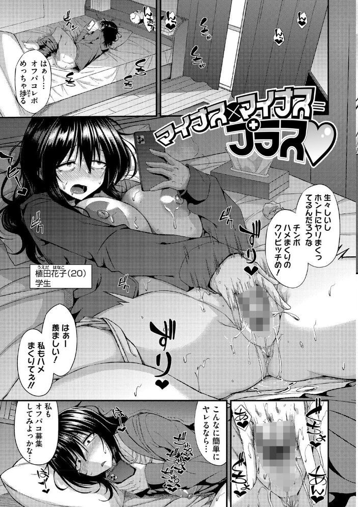 エロ漫画:私でヌイていきませんか? 【のこっぱ】 サンプル画像