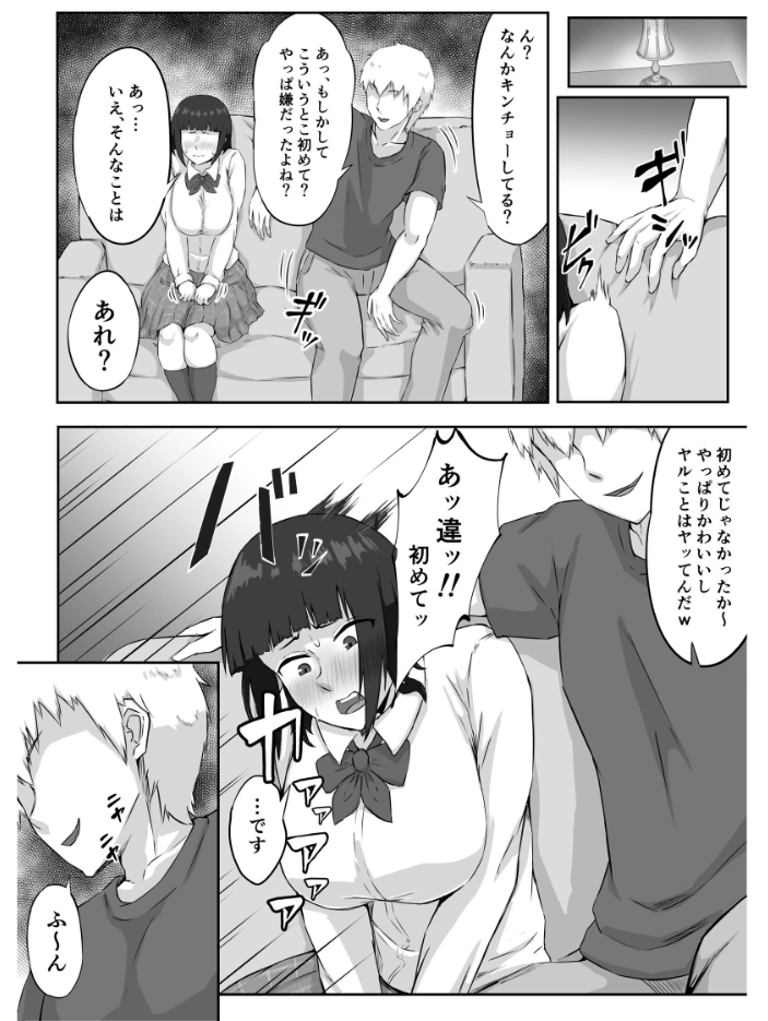 エロ漫画:押しに弱い巨乳彼女は断り切れずに寝取られる 【ぷにふかうめ】 サンプル画像