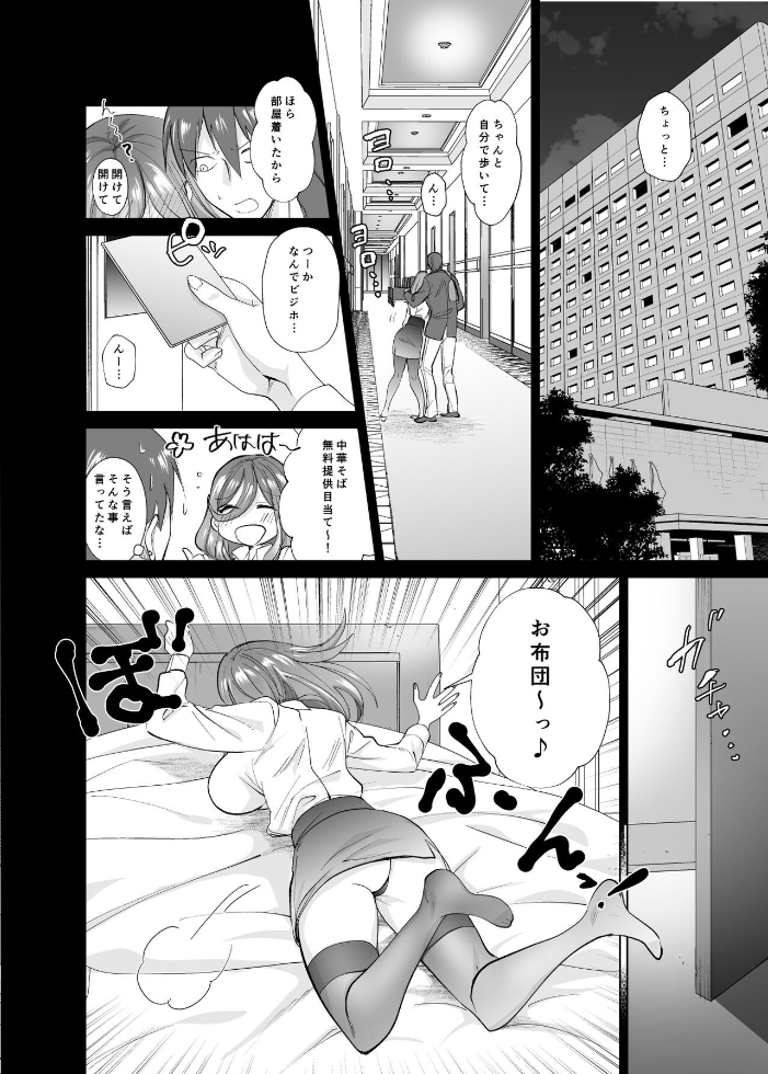 エロ漫画：オフぱこっ！〜オフ会で巨乳美人と一晩中種付けセックスする話〜 【ちより】 サンプル画像