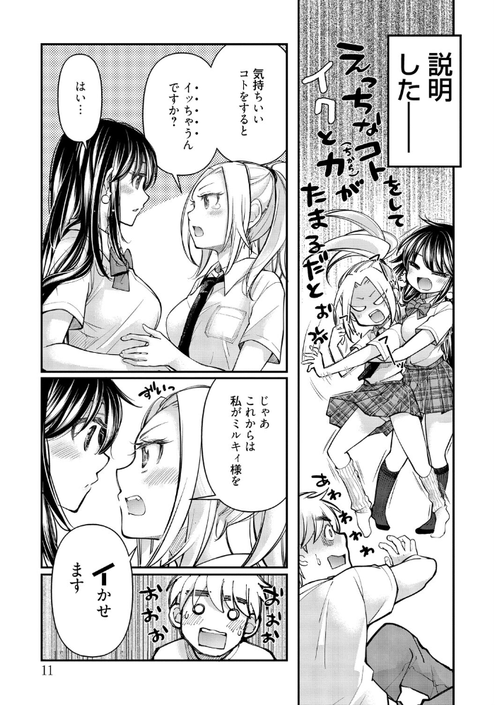 エロ漫画:処女姫〜なぜか童貞しか勇者になれない異世界から来たんですけど〜2【単行本版】【電子限定R18おまけ付き】 【みこくのほまれ】 サンプル画像