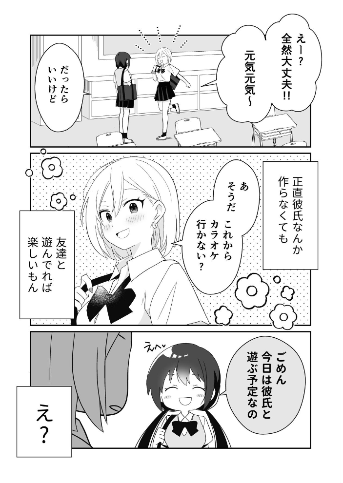 エロ漫画:ビッチぶってた処女ギャルですが友達のHを見て発情したので元カレに初体験をお願いしました 1 覗き見から始まる処女ギャルの発情 【飄ヶ木氷】 サンプル画像