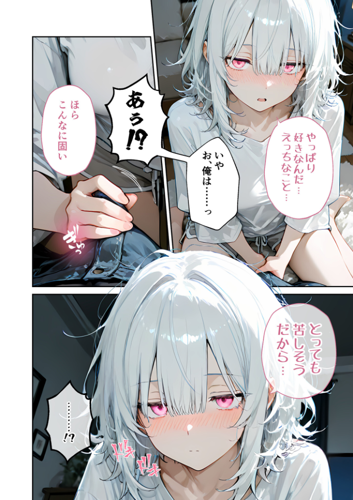 エロ漫画：隣に住んでるぐーたら先輩とのえっちな日常 （1） 【甘宮とと】 サンプル画像