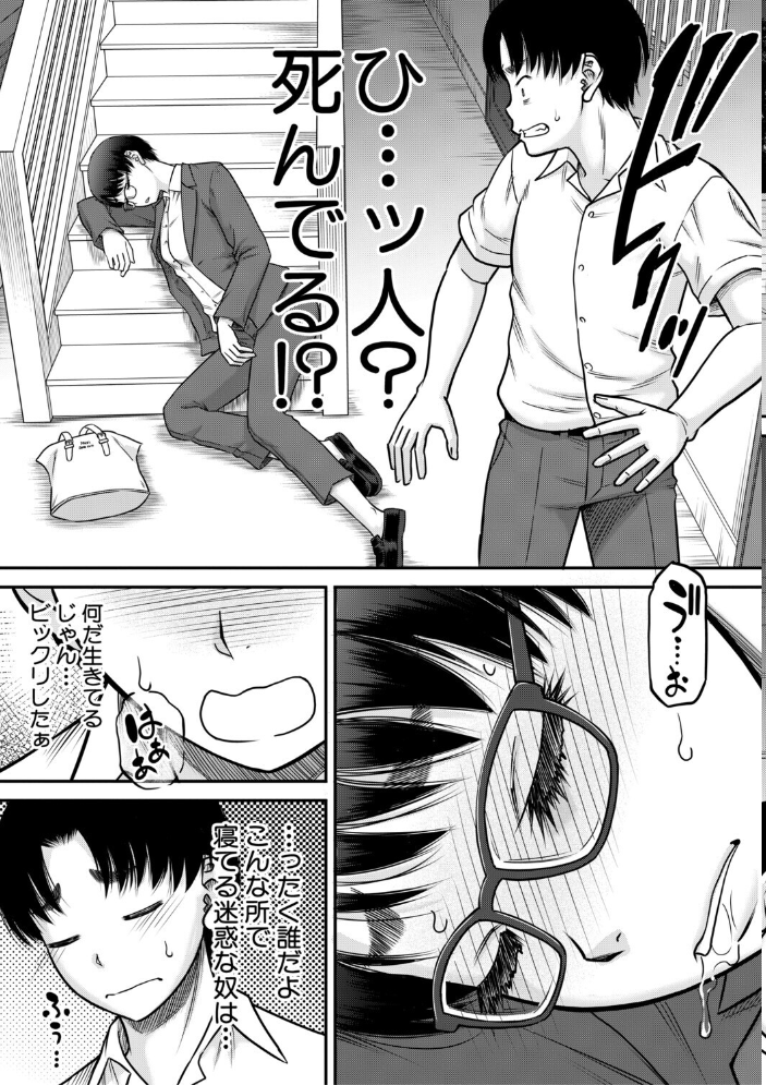 エロ漫画:ご近所お姉さんと4Pってマジ!? 【成島ゴドー MUJIN編集部】 サンプル画像