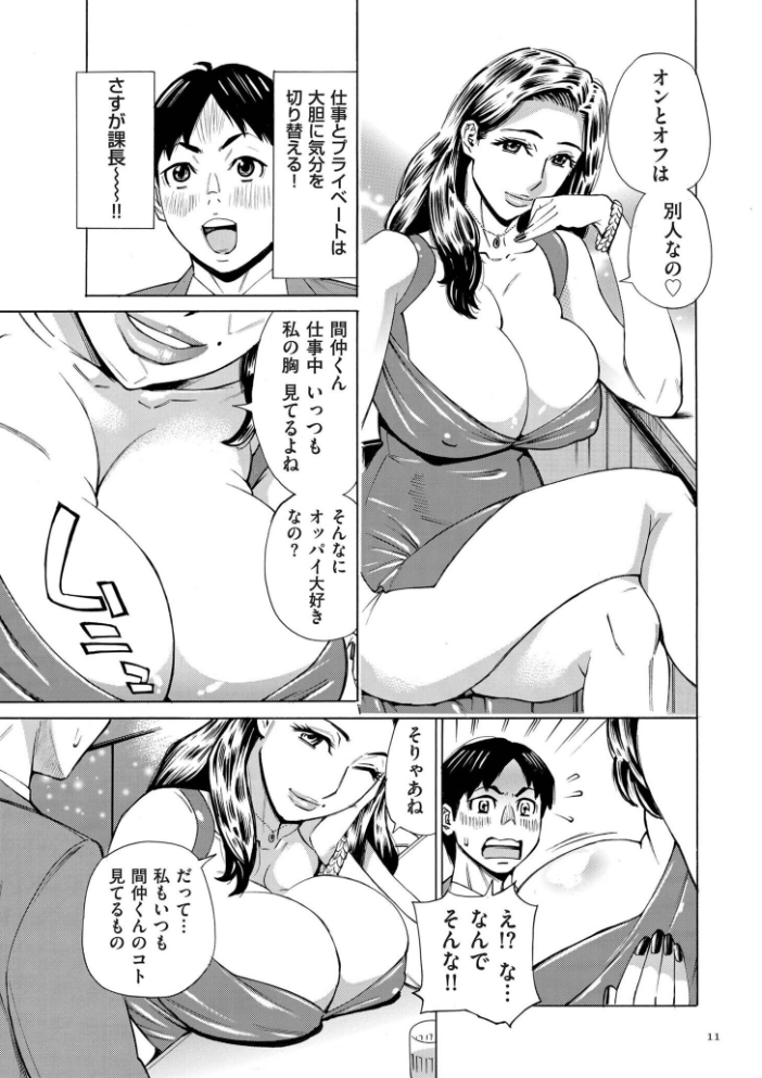 エロ漫画:Three MILFs 福良家の淫乱3熟女 【牧村あかり】 サンプル画像