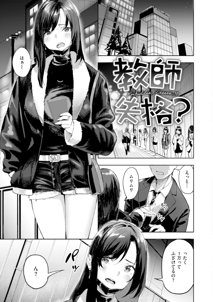 エロ漫画：ツー・オン・ワン【デジタル版限定おまけ付き】 【山石18】 サンプル画像