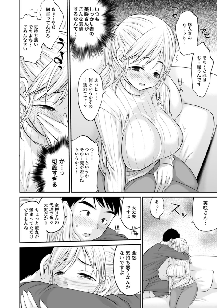 エロ漫画:キミとヤリたいっ!! 【あべつくも】 サンプル画像