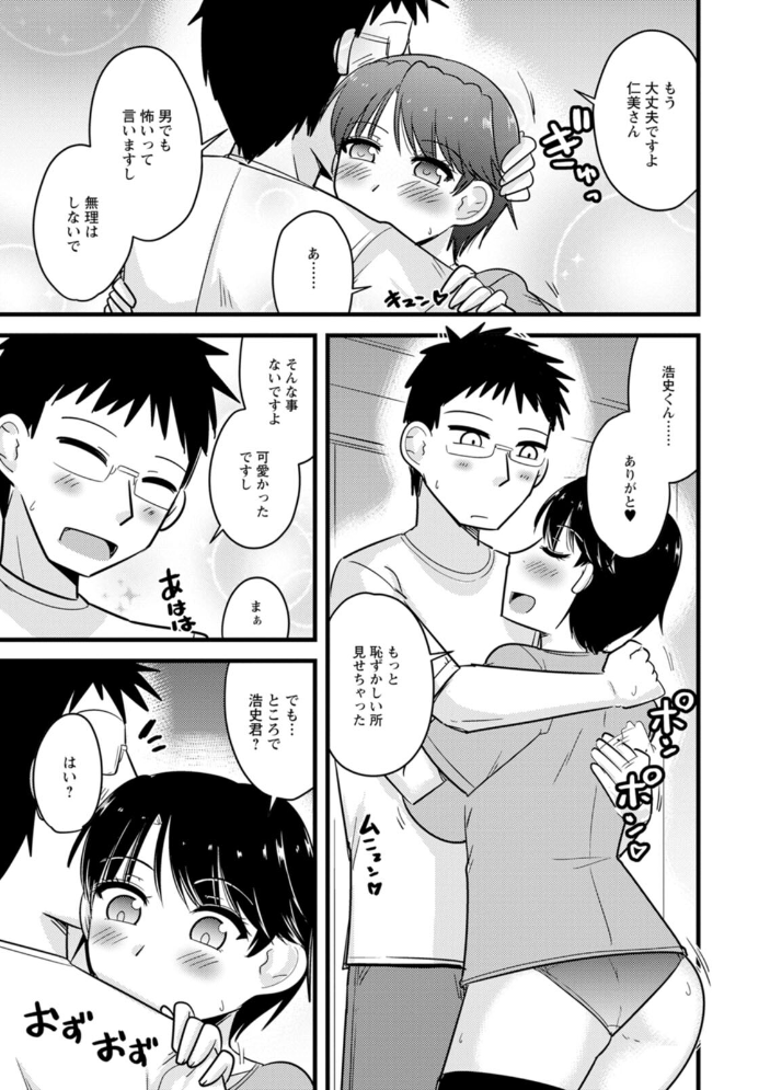 エロ漫画:ヤリたい盛りな人妻たち 【神宮小川】 サンプル画像