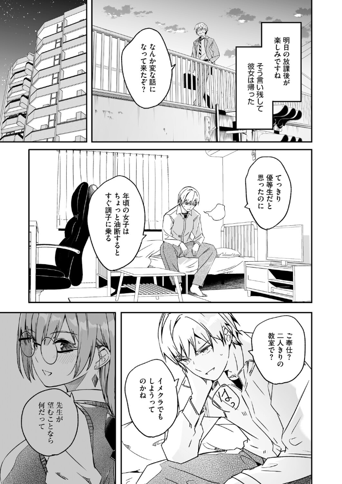 エロ漫画:君は輝く月花のように【単行本版】【通常版】 【ぐすたふ】 サンプル画像