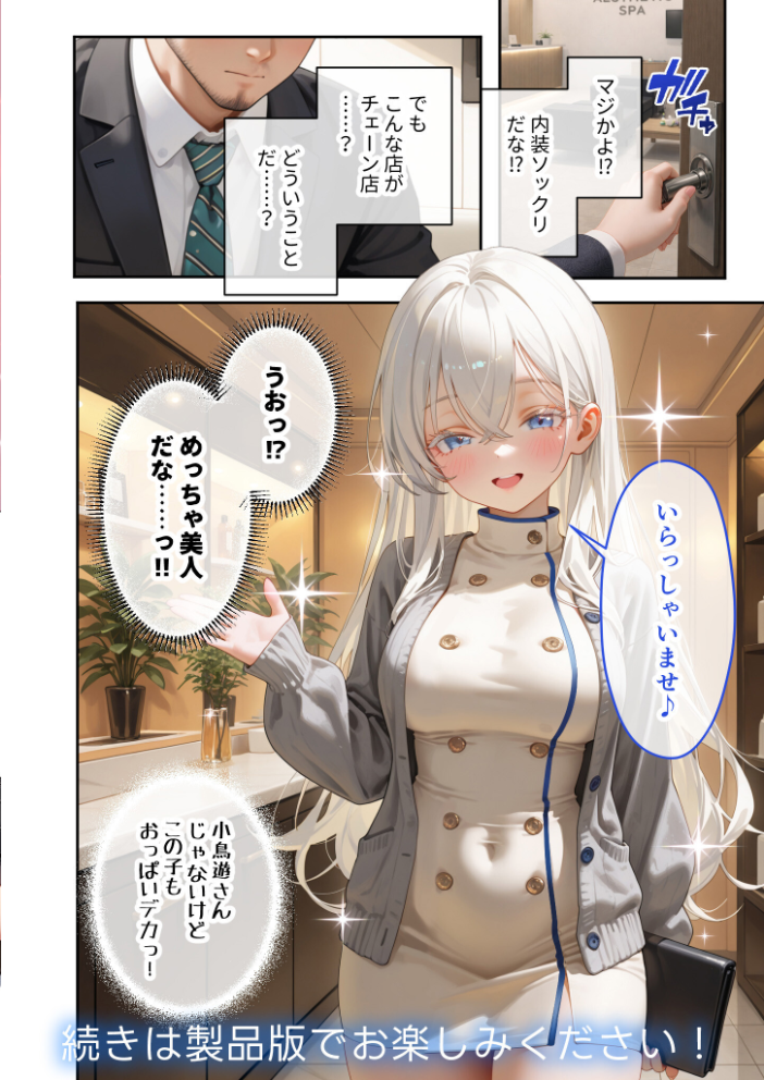 エロ漫画:COMICシャルム 4 【COMICシャルム編集部】 サンプル画像