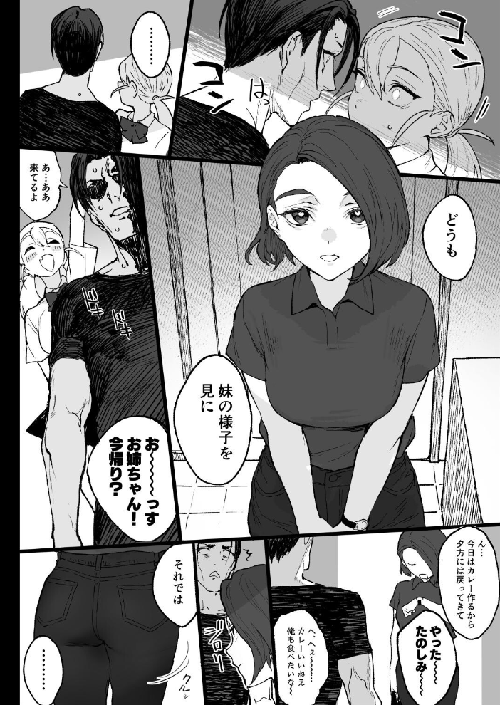 エロ漫画:夏ぴ! 【郁】 サンプル画像