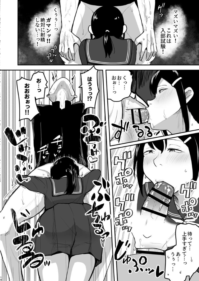 エロ漫画:Hな部活に入りませんか?-同意不要でハメまくる部活- 【さばみんと】 サンプル画像