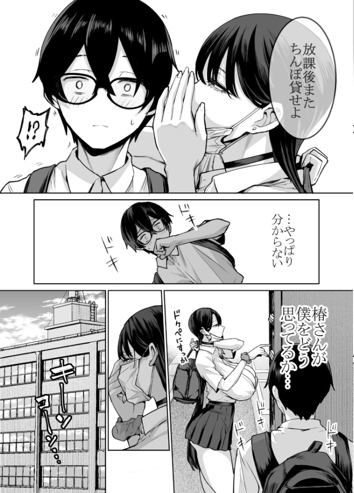 エロ漫画：オタクの僕にも中出しさせてくれる優しいヤリマンビッチギャル 2 【リコシェット】 サンプル画像