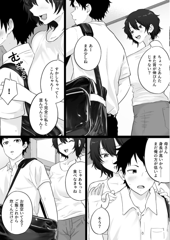 エロ漫画:大嫌いな野球部監督と大好きな母さんのセックスを一晩中見た夜 【わとそん堂】 サンプル画像