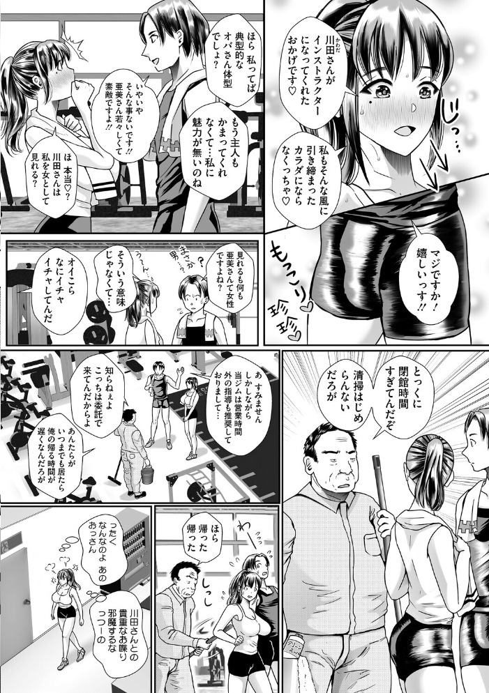 エロ漫画：ウットリ寝ッ取リ人妻 【せくしぃも】 サンプル画像