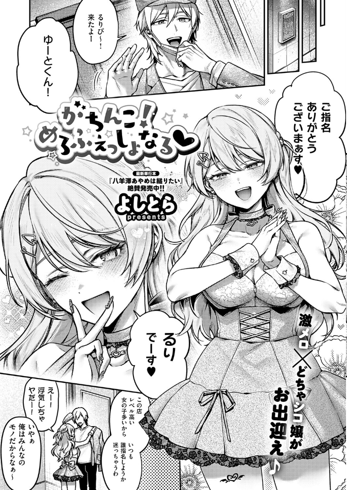 エロ漫画:COMIC E×E 71【FANZA限定特典付き】 【ななお 日吉ハナ 緋月アキラ クロウ 篠塚醸二 津路参汰 DISTANCE 睦茸 三巷文 しまじ なまにくATK 桂井よしあき あきのそら 智弘カイ 夏彦 夏桜 へんりいだ 雛咲葉 鳥茶丸 ひなづか凉 ナポ たらぞお イトハナ チンプル堀田 ヘリを かむC 柿野なしこ Jewel 雨あられ たかよみ 吉備あんみつ むおと 麦子 よしとら へたれん KS オオサキ 源 うこ ゴンデロガ 夕凪ショウ 遠野えすけ Karl 神通RIKI しおこひー】 サンプル画像