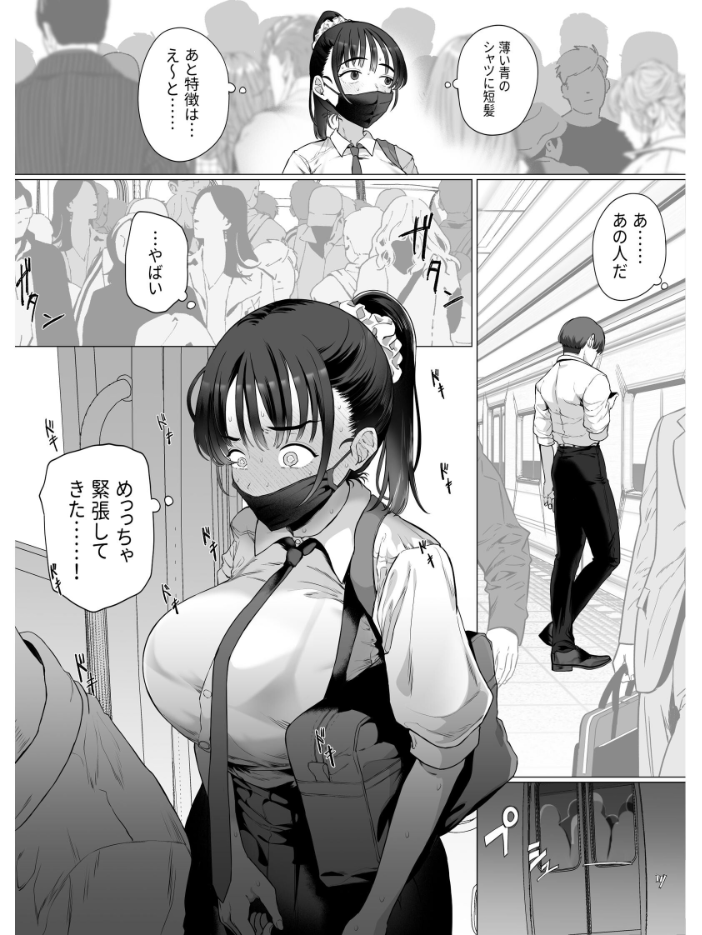 エロ漫画:逆〇漢P活なんか、するんじゃなかった 【業務用自我】 サンプル画像