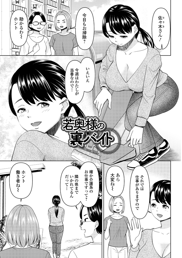 エロ漫画:若妻アソートメント 【シキオウジ 一水社編集部】 サンプル画像