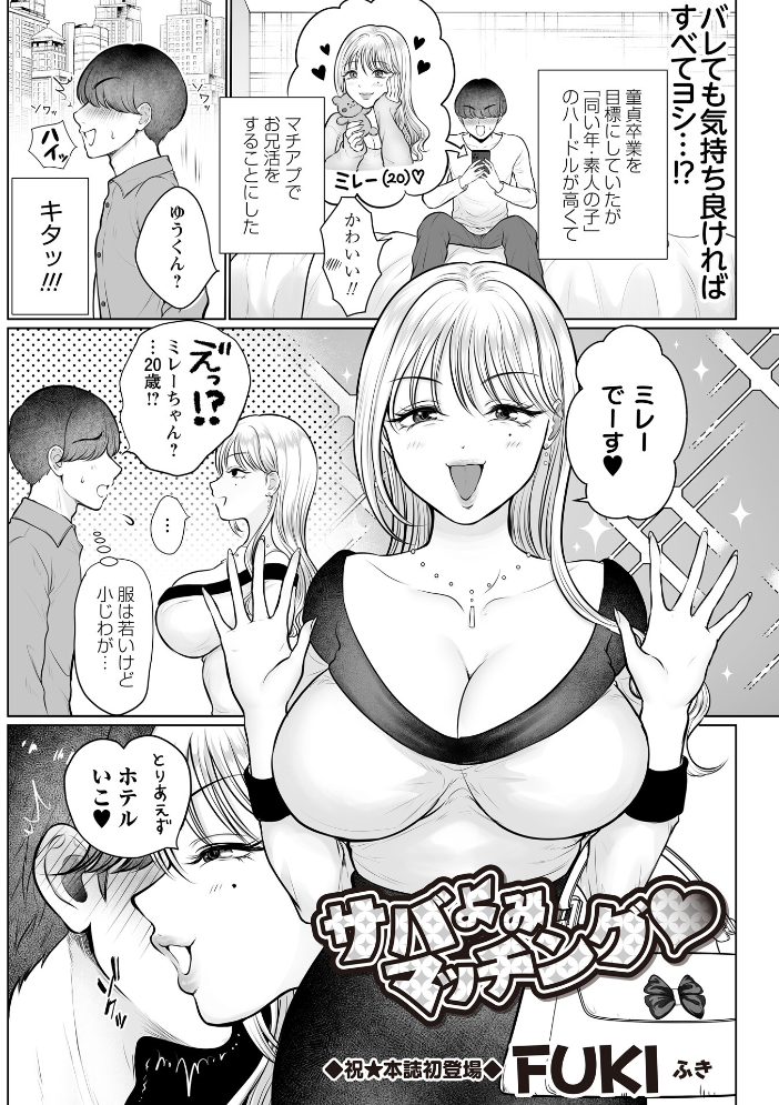 エロ漫画:Warikiri★TIMES 全国版 VOL.11 【飴屋きりか けーき FUKI k-ya 後藤寿庵 カイシンシ 杜若かなえ かなミ 結月ゆう】 サンプル画像