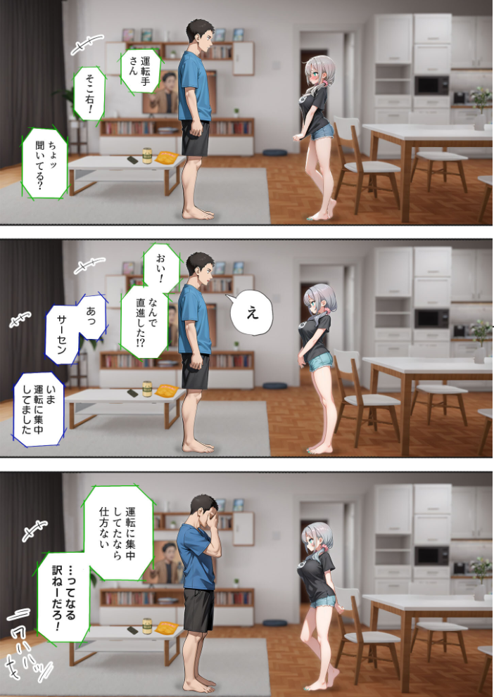 エロ漫画:娘の告白 モザイク版 【愛・筋肉博 あいラビ】 サンプル画像