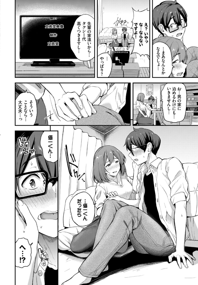 エロ漫画:フェチズム VOL.39〜花のキャンパスライフ編〜 【鳴島かんな くっきおーれ あずみ京平 東條土筆 コミックバベル編集部 櫻井マキ】 サンプル画像