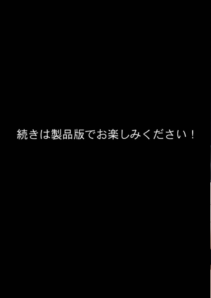 エロ漫画:寝取らせ妻 〜自慢の妻の穴を貸し出す夫〜 モザイク版 【ukkripp あいラビ】 サンプル画像
