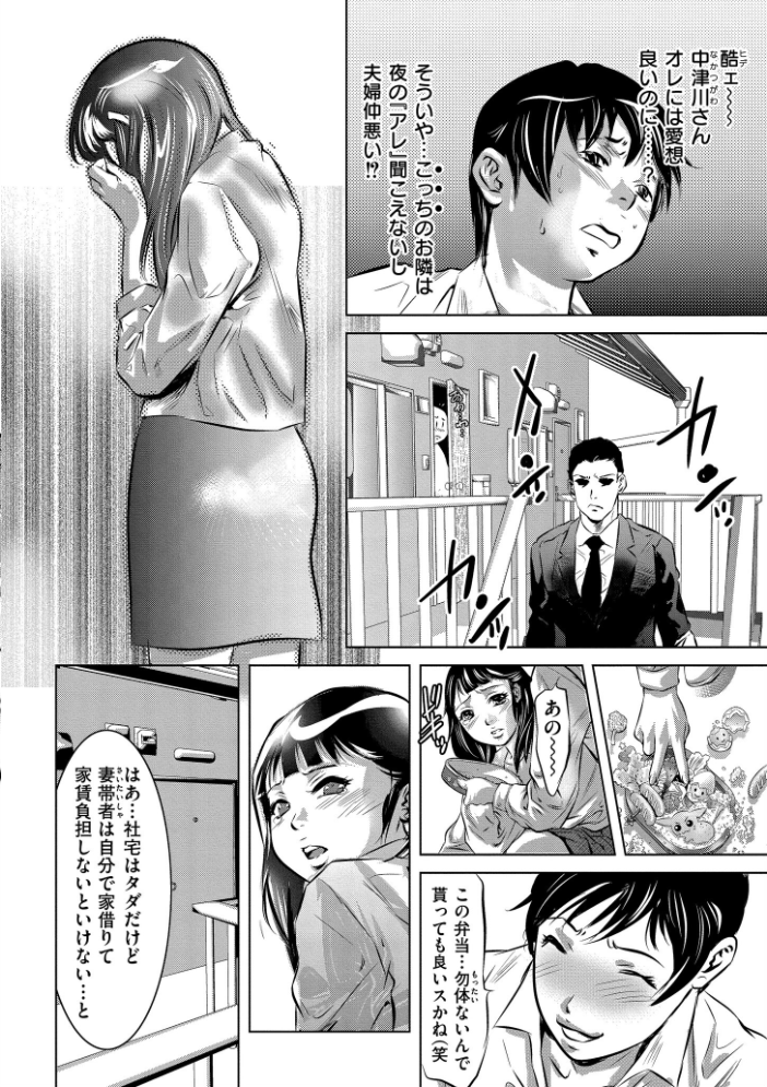 エロ漫画:人妻姦堕ち録 【鬼窪浩久 COMIC快艶編集部】 サンプル画像