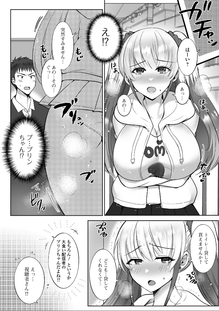 エロ漫画：黄金のソナタXXXその二十六 【YOSHITORA 早乙女もんどのすけ 浮舟籤 屑霧餅 いトう 成瀬川あおば 酢味噌の人 TAMAKIN 一水社編集部】 サンプル画像