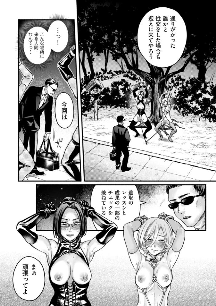 エロ漫画:接待妻熟成【デジタル版限定特典付き】 【はせべso鬱】 サンプル画像