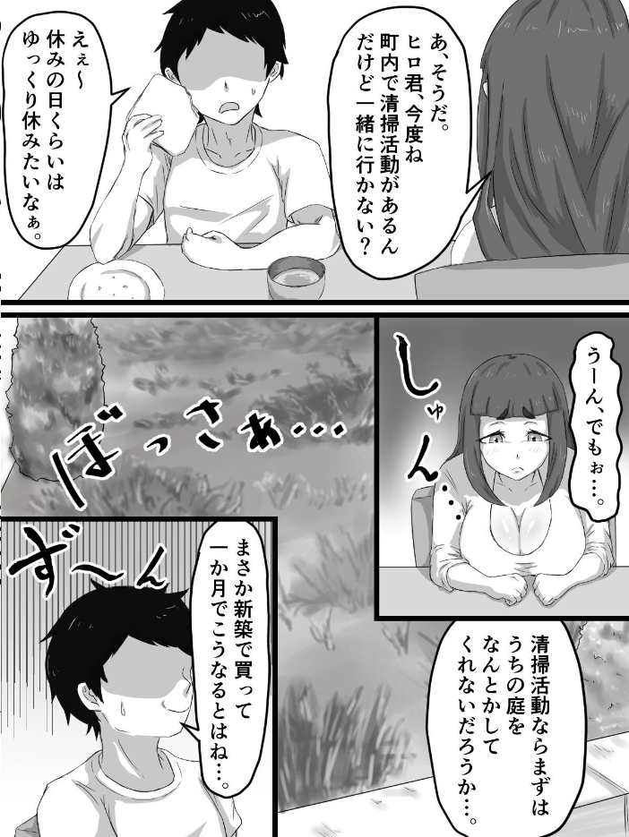 エロ漫画:おっとり巨乳妻の寝取られご近所突き合い 【ぷにふかうめ】 サンプル画像