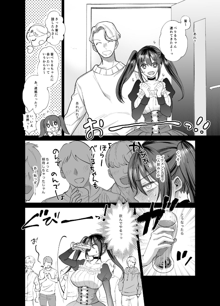 エロ漫画：おふぱこっ！2〜ネトゲのオフ会でハメられて姫ちゃんが肉便器にされちゃう話〜 【ちより】 サンプル画像