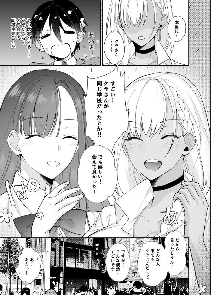エロ漫画:クラスの憧れの巨乳JKと種付けセックスする話 【ちより】 サンプル画像
